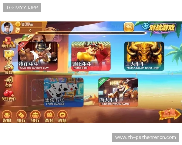 OG真人手机版官网下载安全稳定，轻松体验最真实的线上真人娱乐游戏