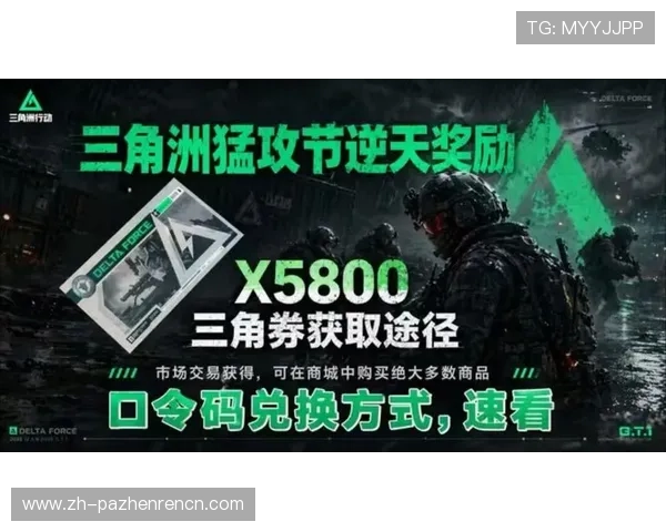 MG真人游戏最新优惠活动盘点及时把握优惠机会享受更多福利奖励