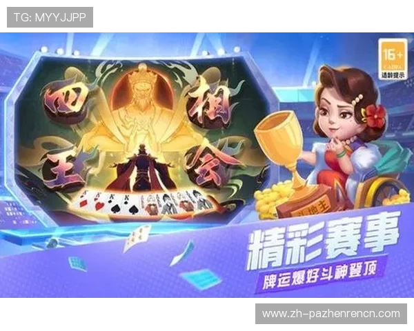 真人版斗地主最新版本全面上线，带你体验最真实的牌局乐趣与丰富的游戏玩法