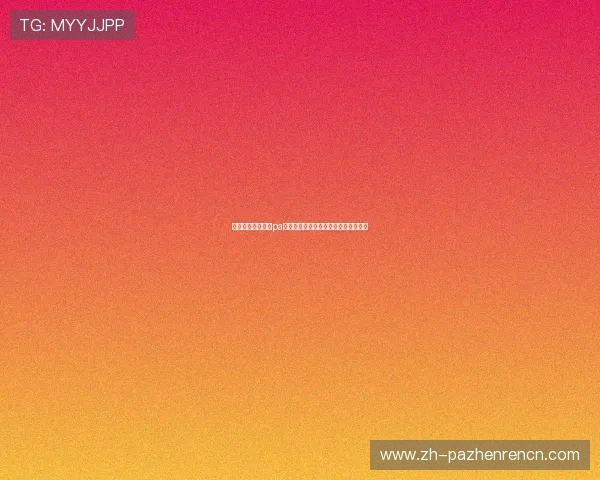 专家教你轻松应对pa视讯首页登录中的常见难题与解决方案 专家教你轻松应对pa视讯首页登录中的常见难题与解决方案