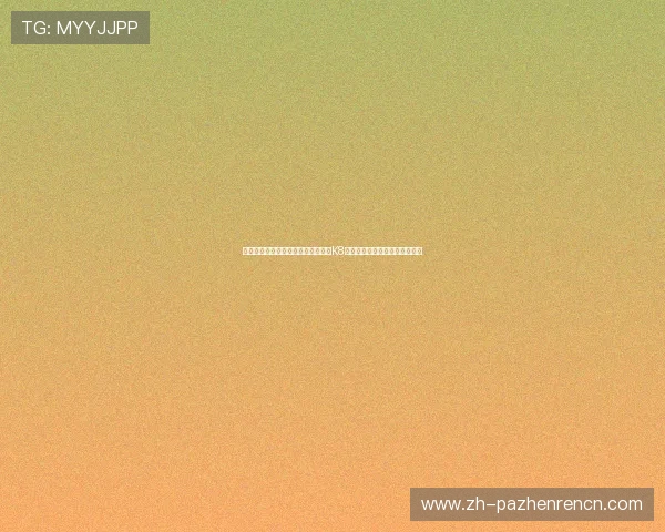 确保世界杯直播无忧:体育网站采用K8视讯安全技术的最佳策略与措施 确保世界杯直播无忧:体育网站采用K8视讯安全技术的最佳策略与措施